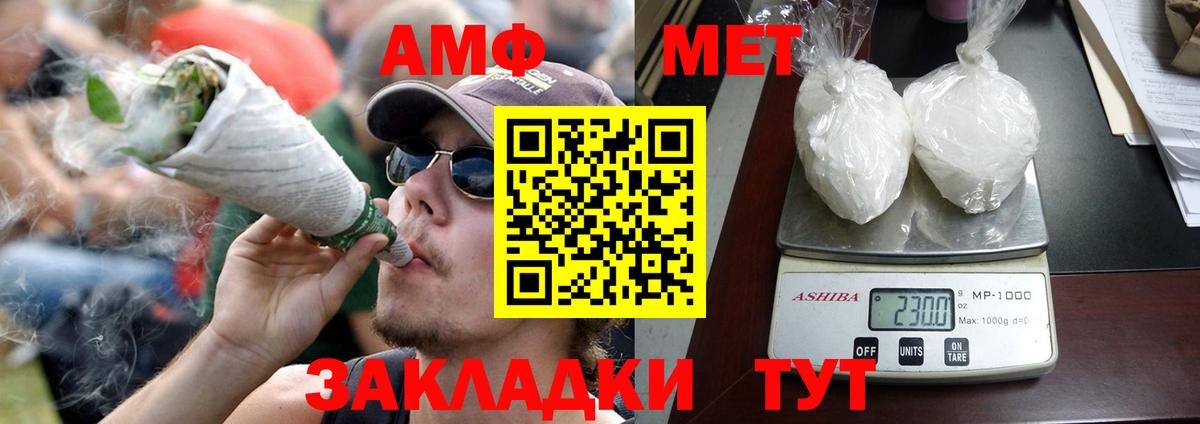 Амфетамин VHQ Большой Камень