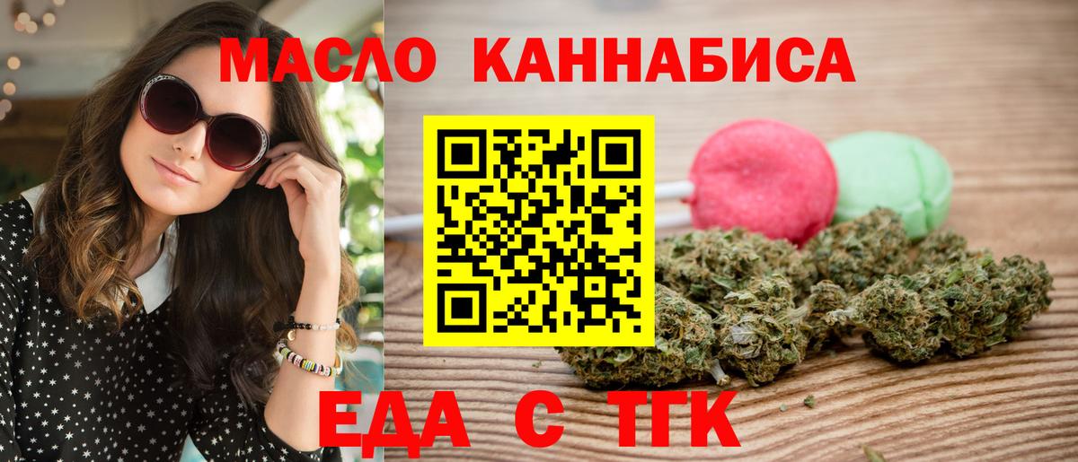 Большой Камень  Canna-Cookies марихуана  Вход с VPN 
