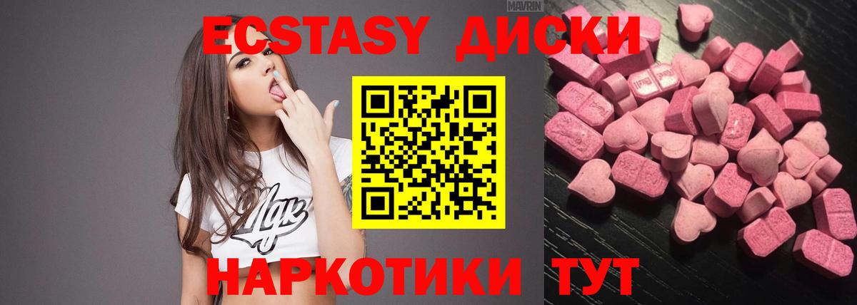 Ecstasy  Ecstasy круглые  ЭКСТАЗИ 280 MDMA  Вход с VPN  Большой Камень 