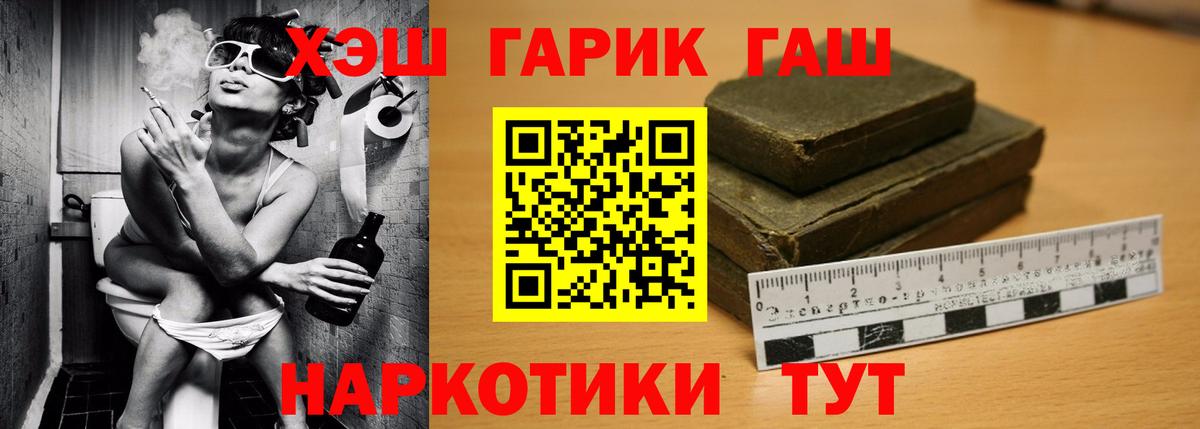 Большой Камень  ГАШ 40% ТГК  ГАШИШ VHQ  Вход с VPN 