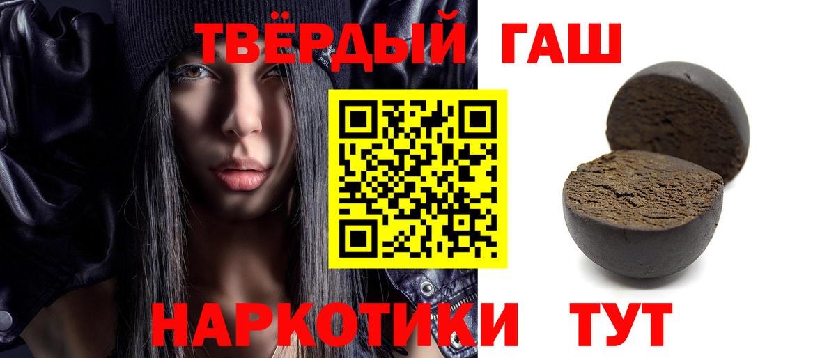 ГАШИШ Изолятор Большой Камень