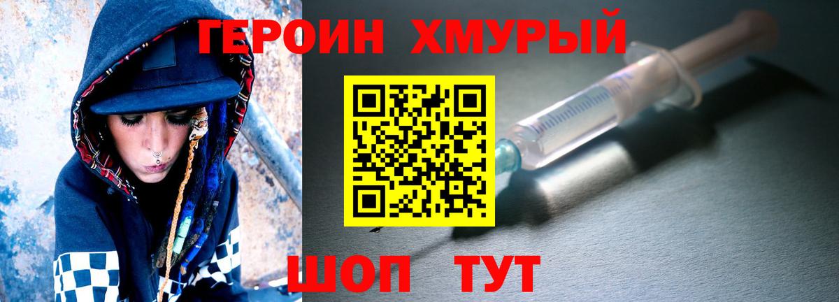Большой Камень  Героин гречка  Вход с VPN 
