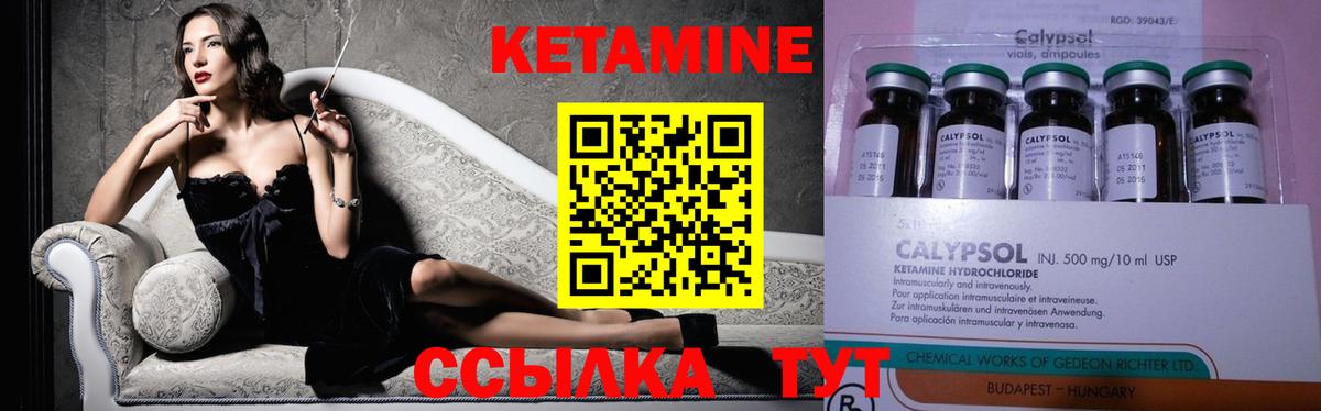 Большой Камень  Кетамин ketamine  Вход с VPN 