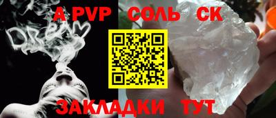 кристаллы Чапаевск