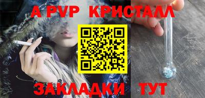 ALPHA-PVP Уссурийск