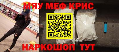 кристаллы Чапаевск