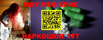 кристаллы Чапаевск