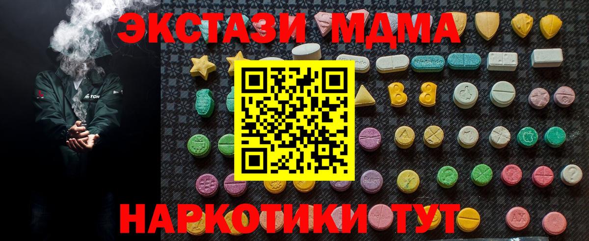 МДМА кристаллы Большой Камень