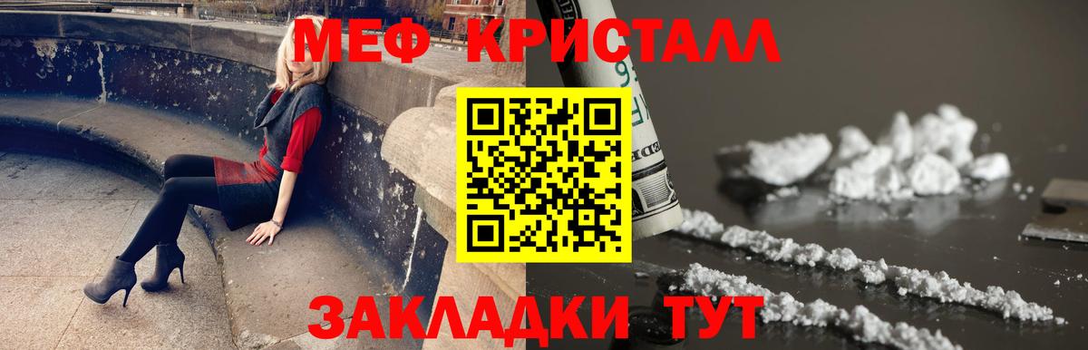 МЕФ  Большой Камень