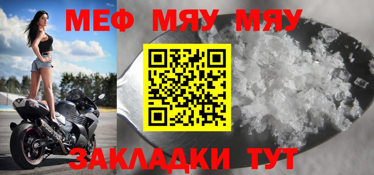 Меф 4 MMC  Вход с VPN  Мефедрон  Большой Камень 