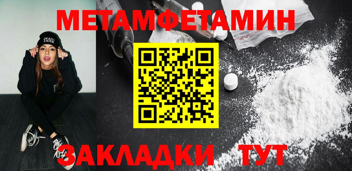 МЕТАМФЕТАМИН кристалл Большой Камень