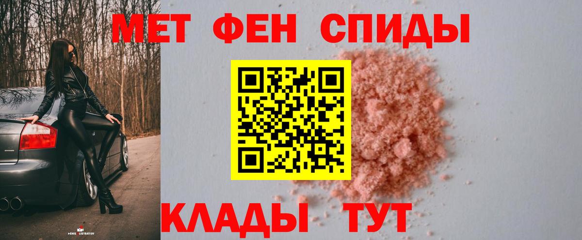МЕТАМФЕТАМИН витя  Вход с VPN  Большой Камень 