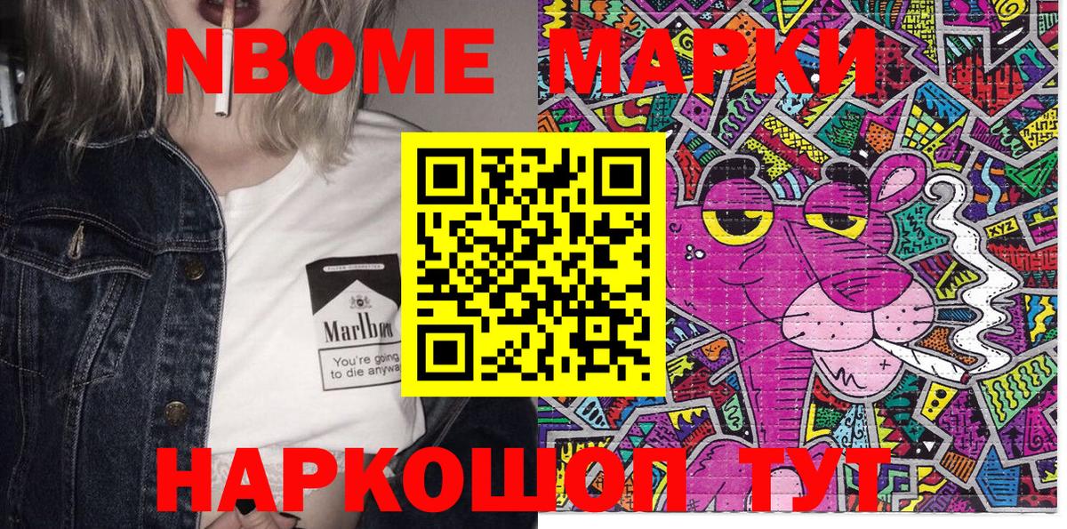 Большой Камень  Марки N-bome 1,8мг  Марки N-bome 1,8мг  Вход с VPN 