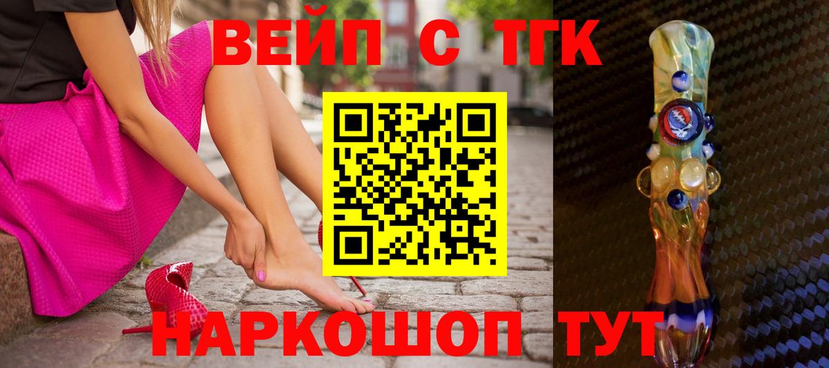 Дистиллят ТГК THC oil  Дистиллят ТГК жижа  Большой Камень  Вход с VPN 